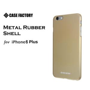 iPhone6s Plus/6 Plus （5.5インチ） グロッシーラバーシェル アッシュゴールド...