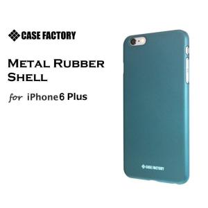 iPhone6s Plus/6 Plus （5.5インチ） グロッシーラバーシェル コーラルグリーン...