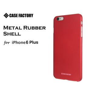 iPhone6s Plus/6 Plus （5.5インチ） グロッシーラバーシェル ルビーレッド 光...