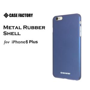 iPhone6s Plus/6 Plus （5.5インチ） グロッシーラバーシェル ティタニウムブル...