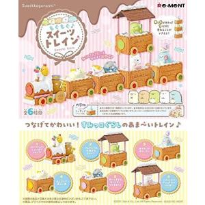 リーメント すみっコぐらし まったりのんびりすみっコ銭湯 BOX商品 全8
