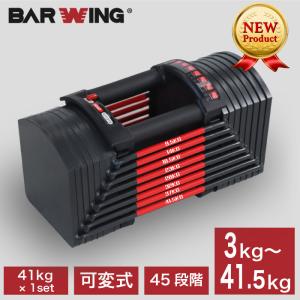 NEW 2023年モデル 45段階調節 可変式ダンベル 40kg　単品 重量調節 アジャスタブルダンベル ブロックダンベル｜amj