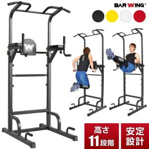 懸垂＋バーベルスタンド】ぶら下がり健康器 懸垂 チンニング ベンチ