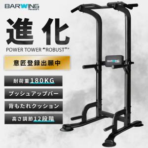 ★3年保証★ ぶら下がり健康器 BARWING...の詳細画像2