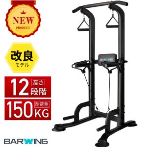 チューブ付きNEWモデル ぶら下がり健康器 高さ調整12段階 高さ調節 クッションパット搭載 懸垂 懸垂バー 筋トレ器具 懸垂マシン