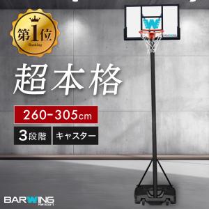 バスケットゴール MS294262AAA ブラック 楽天市場】バスケットゴール 公式＆ミニバス対応 6段階高さ調節