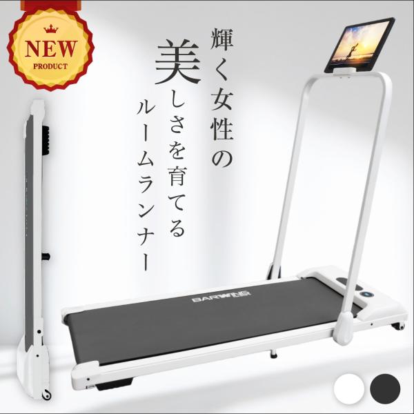 ★期間限定ポイントUP★ ルームランナー MAX10km/h ランニングマシン ウォーキングマシン ...