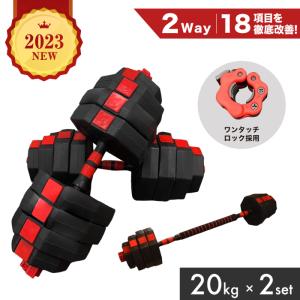 4/3まで 2023年NEWモデル ワンタッチ ダンベル 可変式