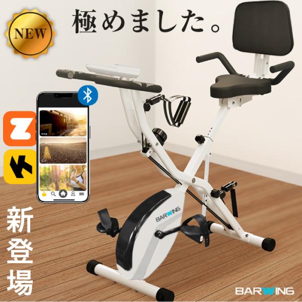 ★期間限定価格 2/9まで★ 【新登場・アプリ連携】   ＼２年保証付き／ フィットネスバイク  連...