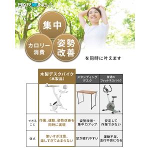 木製デスク付き しながらバイク フィットネスバ...の詳細画像2
