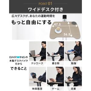 木製デスク付き しながらバイク フィットネスバ...の詳細画像3