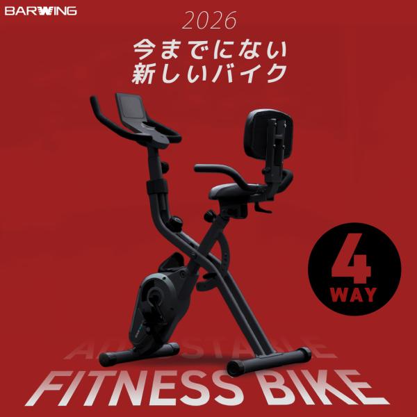 【3年保証】 4WAY フィットネスバイク トレーニングバイク 連続使用 200分 スピンバイク ル...