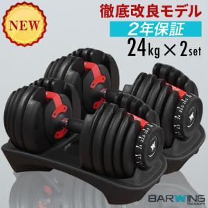 【新発売記念価格】 NEW 改良モデル 可変式ダンベル 24kg 2個セット 15段階調節 重量調節 アジャスタブルダンベル 2.5-24kg ウエイトトレーニング