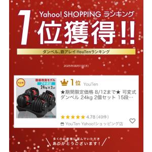 ★期間限定価格 4/1まで★ 可変式ダンベル ...の詳細画像2