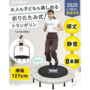 2024年新モデル登場 トランポリン 8本脚 ...の詳細画像4