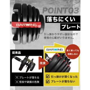 BARWING(バーウィング) NEW モデル...の詳細画像5