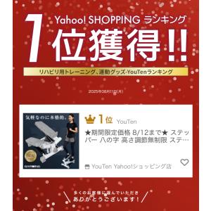 ★期間限定価格 4/27まで★ ステッパー 八...の詳細画像2