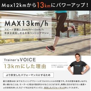 ■期間限定価格■ 電動 ルームランナーMAX1...の詳細画像4