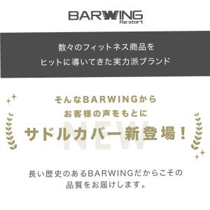 サドルカバー BARWING 専用 BW-FN...の詳細画像2