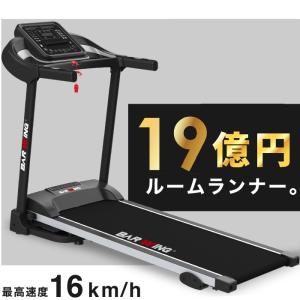 ALINCO ルームランナー アルインコ ジョギングマシン EXJ2115R