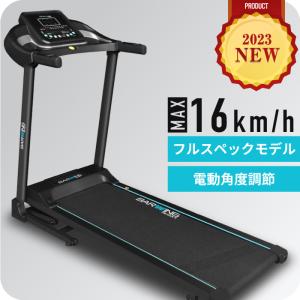 ルームランナー MAX16km/h 電動角度調整機能付き 電動ルームランナー ランニングマシン ジョ...