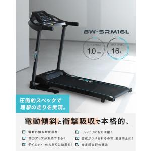 ルームランナー MAX16km/h 電動角度調...の詳細画像1