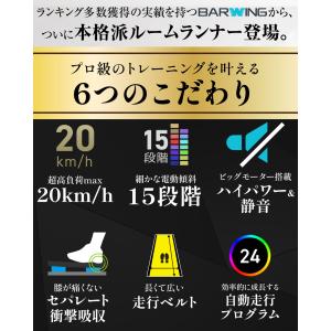★2年保証★ ルームランナー MAX20km/...の詳細画像4