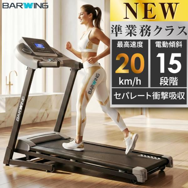 ★3年保証★ ルームランナー MAX20km/h ランニングマシン フィットネス 家庭用 ウォーキン...