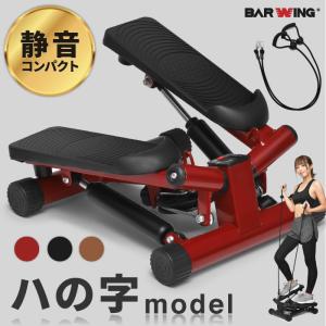 ★コミコミ価格★ ステッパー ツイストステッパー フィットネス ダイエット 健康器具 静音 足踏み 有酸素運動 用 ひねり運動 踏み台昇降