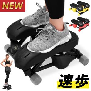 ステッパー 静音 のおすすめランキング 期間限定価格 ステッパー スリッパ ツイストステッパー フィットネス ダイエット 健康器具 静音 足踏み 有酸素運動 用 ひねり運動 踏み台昇降