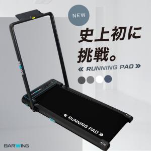 YouTen ランニングパット ルームランナー ハンドルあり MAX12km YouTen ランニングパット ルームランナー ハンドルあり MAX12km
