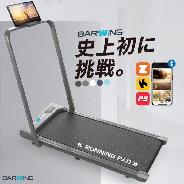 ★期間限定ポイントUP★ ランニングパット ルームランナー ハンドルあり MAX12km/h ランニ...