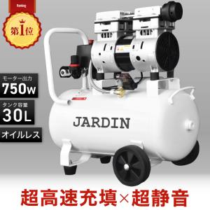 ■期間限定価格■ 【改良モデル】 エアーコンプレッサー 小型 車  30L 静音 ハイパワー 高速充填 オイルレス 大容量 0.8MPa 大口径 コンパクト  100V 業務用｜amj