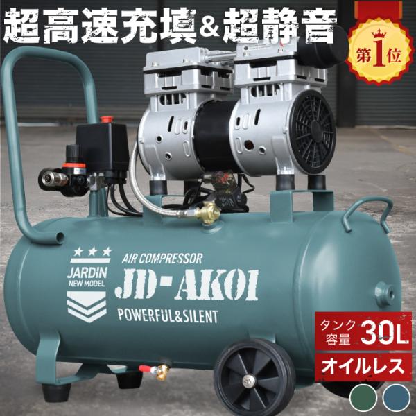 ★1年保証★ エアーコンプレッサー 小型 車