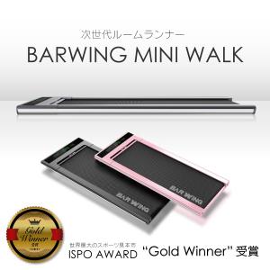 ルームランナー MINIWALK ランニングマシン 電動ルームランナー トレーニングジム ジョギング ウォーキング