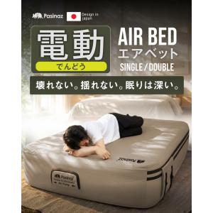 【高さ40cm】 AIR BED シングル エ...の詳細画像1
