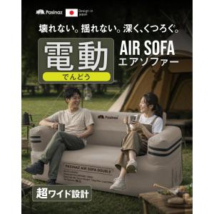 AIR SOFA ダブル エアソファ エアソフ...の詳細画像1