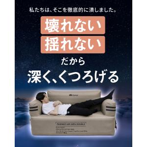 AIR SOFA ダブル エアソファ エアソフ...の詳細画像3