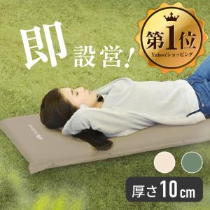 キャンプマット 厚手10CM 自動膨張 断熱 防災マット トリプルバルブ構造 ロール ウレタン 車中泊 マット 連結 インフレーターマット