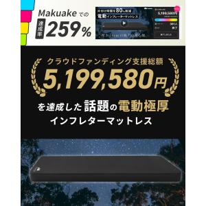 電動ポンプ内蔵 インフレーターマット シングル...の詳細画像2