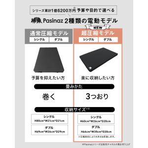 電動ポンプ内蔵 インフレーターマット シングル...の詳細画像3