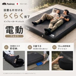電動ポンプ内蔵 インフレーターマット ダブル ...の詳細画像3