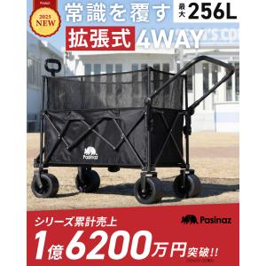 ★期間限定価格 8/17まで★ 最大258L ...の詳細画像1