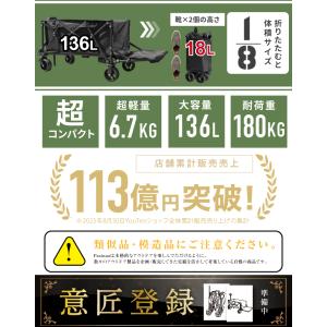 最大136L 後ろ開け 開閉式 アウトドアワゴ...の詳細画像2
