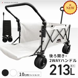 ☆期間限定価格 12/11まで☆ 最大211L 後ろ開け 開閉式 アウトドア
