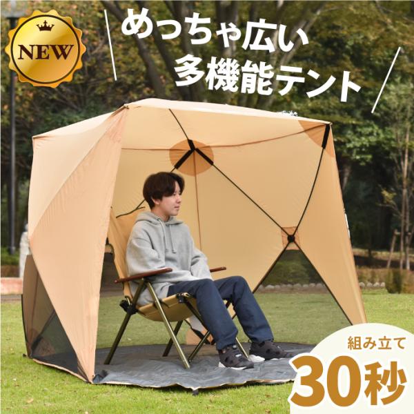 【2024年最新モデル】 テント ついに日本上陸 ワンタッチテント ポップアップテント タープテント...