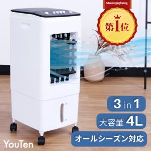 NEW 2023年モデル 冷風機 3in1 4L 大容量 オールシーズン 冷風扇 スポットクーラー 冷風扇風機 エアコン