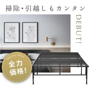 ★期間限定価格 4/1まで★ ベッドフレーム ...の詳細画像1