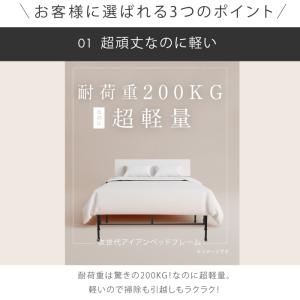 ベッドフレーム 送料無料 パイプベッド 脚付き...の詳細画像4