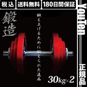 鍛造超硬ダンベル60kg 30kg×2セット フラットベンチ トレーニング 他ダンベル多数用意してあります。